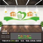 宿舍文化墙