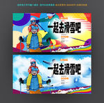 滑雪场