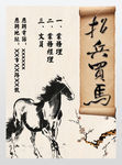 招兵买马海报企业文化展板
