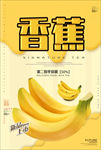 香蕉