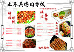 土耳其烤肉拌饭