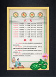荷花中国风版八礼四仪