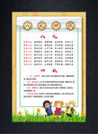 中小学生八礼四仪