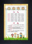 可爱小学版八礼四仪