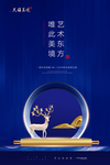 中式地产