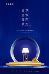 新中式地产
