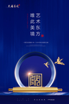 高端地产单页
