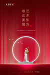 红色地产