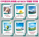 国网海报