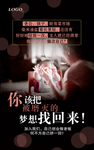 微商海报