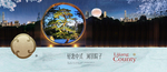 新中式户外 地产户外