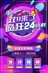 双十一