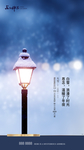 大雪