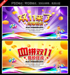 双十一来了