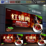 红烧肉