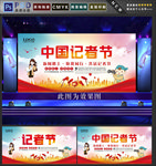 记者