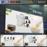 豆浆