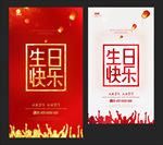 生日快乐