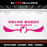 妇女之家文化墙