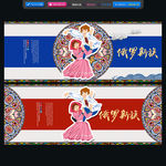俄罗斯族