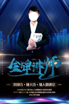 金牌讲师 讲师