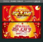 迎春2020 福鼠大拜年