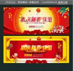 2020 喜庆新春佳节