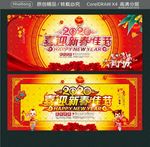 2020 喜迎新春佳节