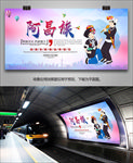 阿昌族印象海报展板展架灯箱单页