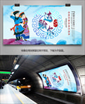 达翰尔族风俗海报灯箱展板展架