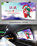汉族文化海报灯箱展板展架易拉宝
