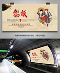 黎族民俗文化灯箱展板展架海报