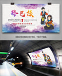 珞巴族旅游海报灯箱展板展架单页
