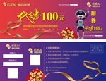 课程抵用代金券