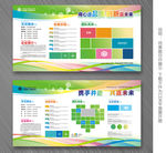 创意企业宣传