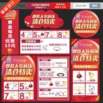黄金珠宝清仓特卖会