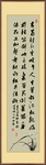 书法诗词（三）
