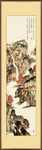 复古山水字画