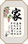 书法字画