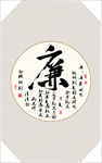 书法作品