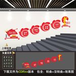 便民服务中心楼道文化墙