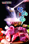 牛肉面 牛肉面馆 牛肉面小吃