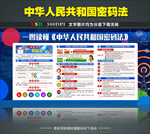 中华人民共和国密码法