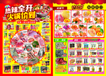 超市火锅dm