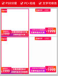 2019双十一红色主图模板