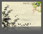 水墨竹子背景墙