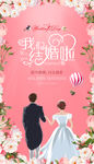 结婚