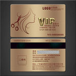 美发vip卡