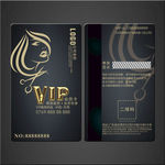 美发vip卡