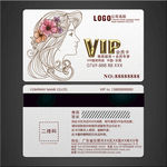 美容美发vip卡